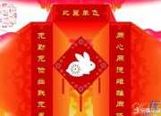 精選婚慶對聯大全