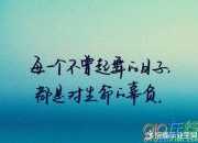 勵志小故事 正能量故事