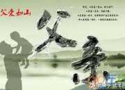 百度形容父親愛女兒的詞語