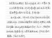 充滿萬千醫患情的感謝信