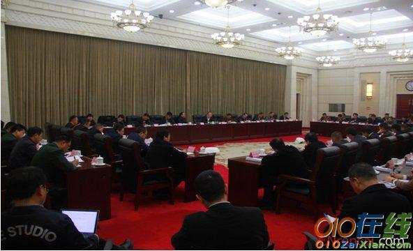 四川省安委会2016年第四次全体会议简报