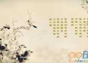 古代詩詞名篇賞析