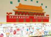 國慶節幼兒園兒童詩歌