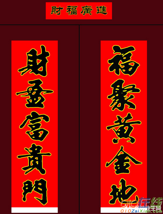 5字春节对联带横批