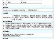 大學生彩色個人簡歷表格模板