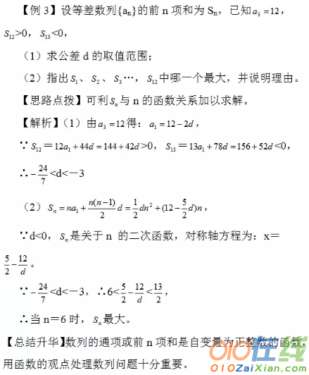 函数与方程的解题方法及总结