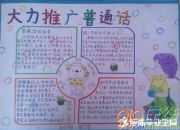 普通話測試指要詞語表