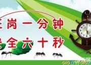 質量安全口號標語