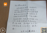一封來自病人的道歉信