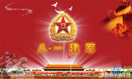 八一建军节祝福短信 给当过兵的