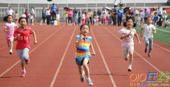 班级运动会入场口号