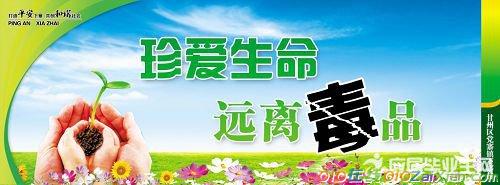 禁毒小诗歌20字