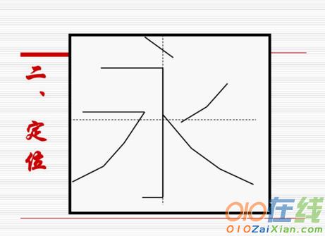 黑体字教学课件