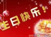 生日賀卡祝詞