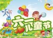 兒童節的成語故事