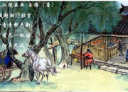 送元二使安西 古詩賞析