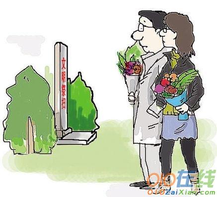 新化清明节扫墓视频