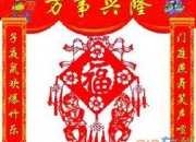 結婚大門對聯