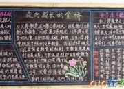 法制教育黑板報主題：法在身邊