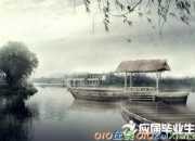 江南愛情詩詞