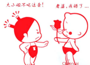 老婆生氣檢討書