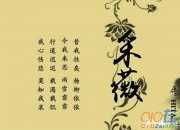 小雅·采薇原文及譯文