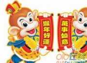 千古絕對對聯帶橫批