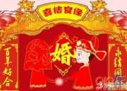 結(jié)婚對聯(lián)大全精選