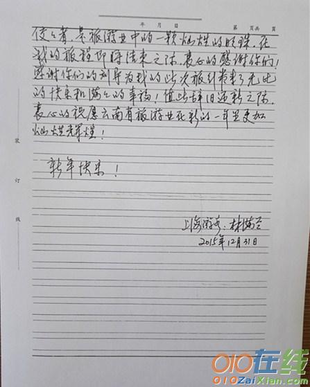 游客写给省旅发委的一封表扬信