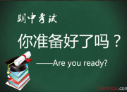 高三備課組期中考試反思總結(jié)范文