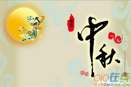 关于中秋节经典诗歌