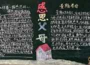 父親節的黑板報