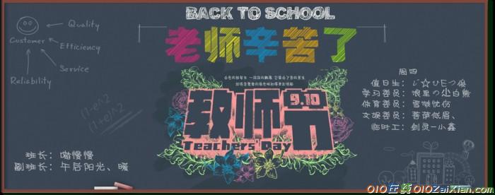 2017教师节的祝福语