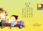 游子吟古詩評析