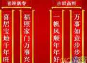 2018年新年對聯(lián)大全