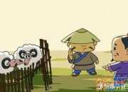 睡前10分鐘寓言故事