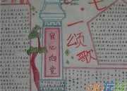 七一黨生日的手抄報圖片大全