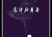 幽默搞笑的勵志小故事