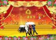 建軍節生日祝福語