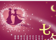 七夕古詩