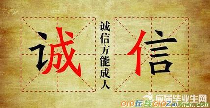 古代诚信小故事600字