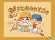 老婆生日上的祝詞