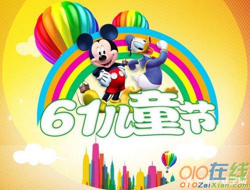儿童节由来英文介绍
