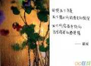顧城愛情詩歌