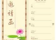 外國人來華邀請函英文