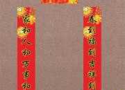 對聯千古絕對