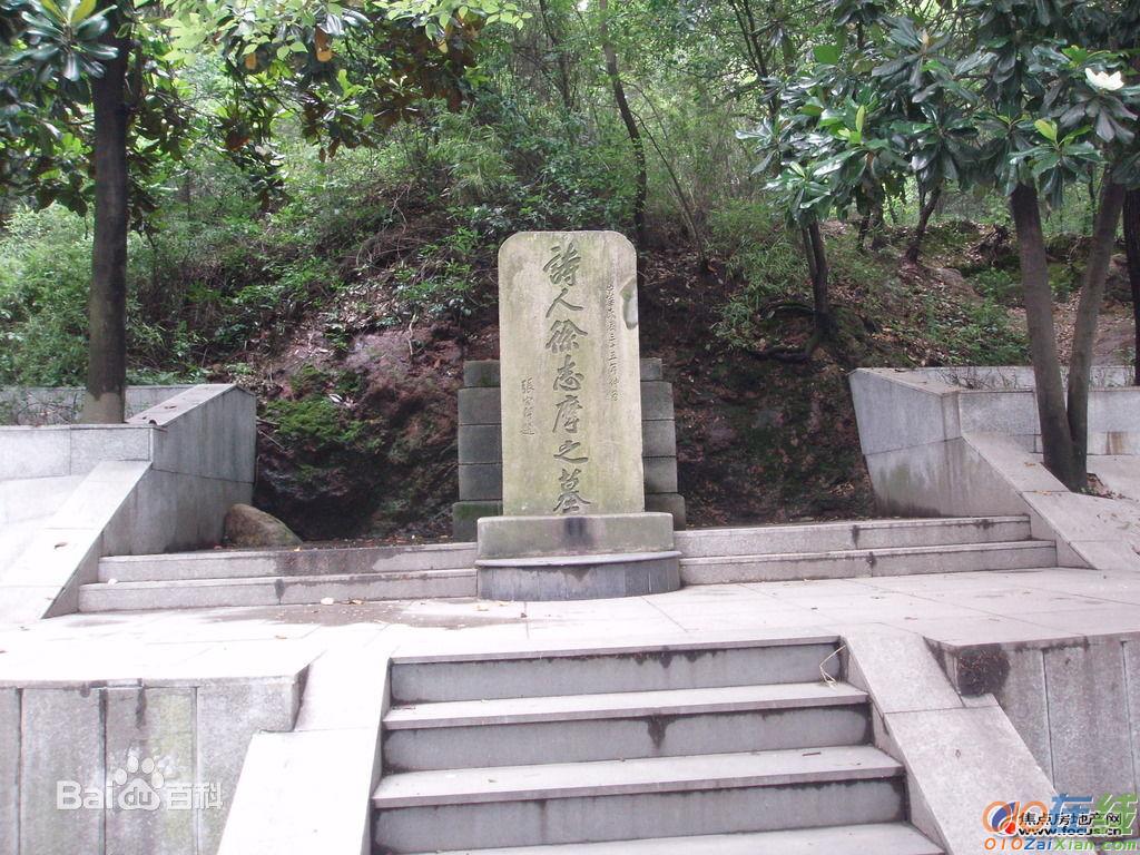 徐志摩墓
