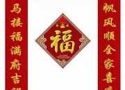 醫院春節對聯大全