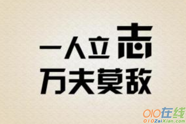 八个字的精选句子