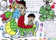 黑板報小孩子